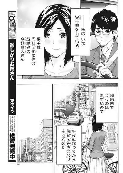 Monthly Vitaman 2018-05