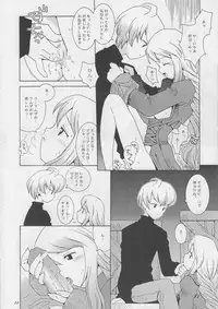 (CR22) [Bakuhatsu BRS. (B.Tarou)] Hoshifuri Teien (Final Fantasy Tactics)