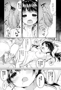 [Usashiro Mani] Hatsukoi Ecchi