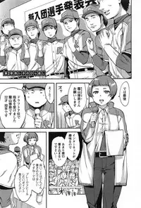 [Emua] Strike Zone Vol.1