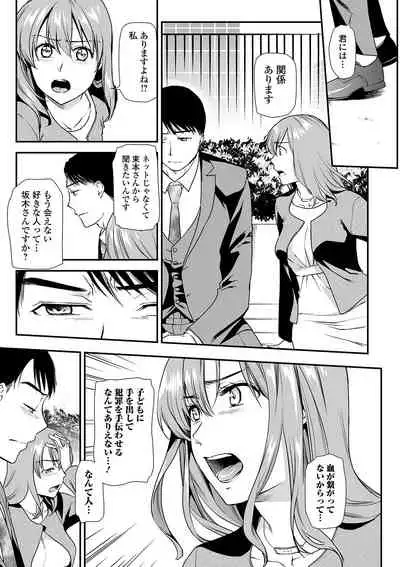 Web Comic Toutetsu Vol. 46