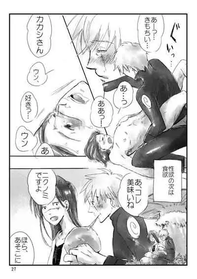 [Otona wa Wakattekurenai (Haruno Lulu)] 0219 (Naruto) [Digital]