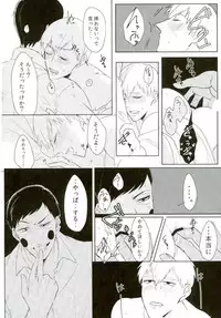 (PSYCHIC100%+2%) [Siawase Yuenchi (Wagense)] THE EVIL SPIRIT THINKS (Mob Psycho 100)