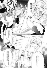 (C79) [Gekka no Neko (Oyuki)] Hoshikuzu Rondo (Madou Monogatari)