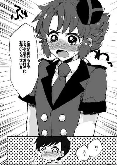 [Laniporte (Wamibanta)] Passenjaa to pinku no o sora [Digital]