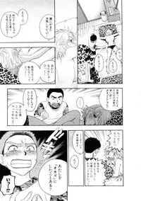 [Azuma Tesshin] Hoshigarina Imouto