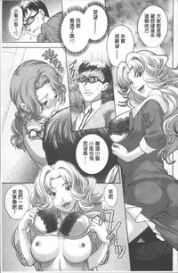 [Katamikoi Mizue] HITOKARA | 淫唱包廂 [Chinese]