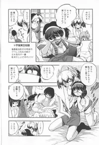 [Tomozawa Shou] Come in Mariko chan