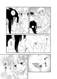 [Cashew] ガジレビ漫画・私を温泉に連れてって (Fairy Tail)