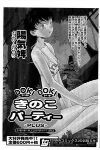 Comic Vanilla Vol. 3