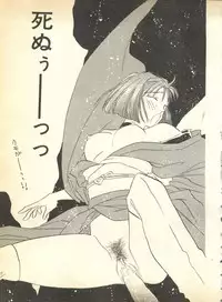 [Anthology] Pai;kuu Dainigou