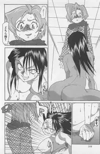 [Saitani Umetarou] Hot Spot