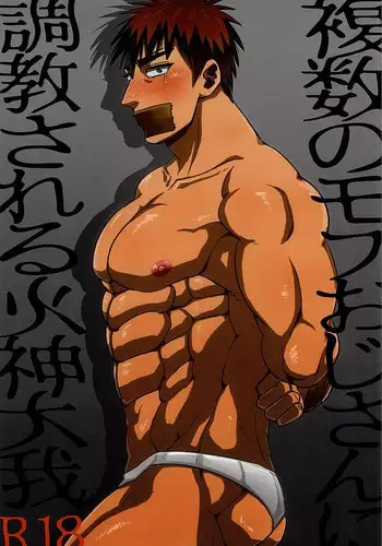 (C88) [Imozuru-shiki (Utsubo Kazura)] Fukusuu Mob Oji-san ni Choukyou Sareru Kagami Taiga (Kuroko no Basuke)