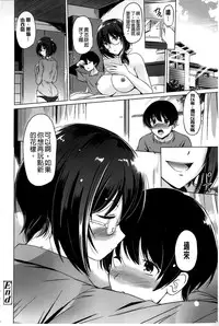 [Taishinkokuoh Anton] Anata o Yogarasete Ageru [Chinese]