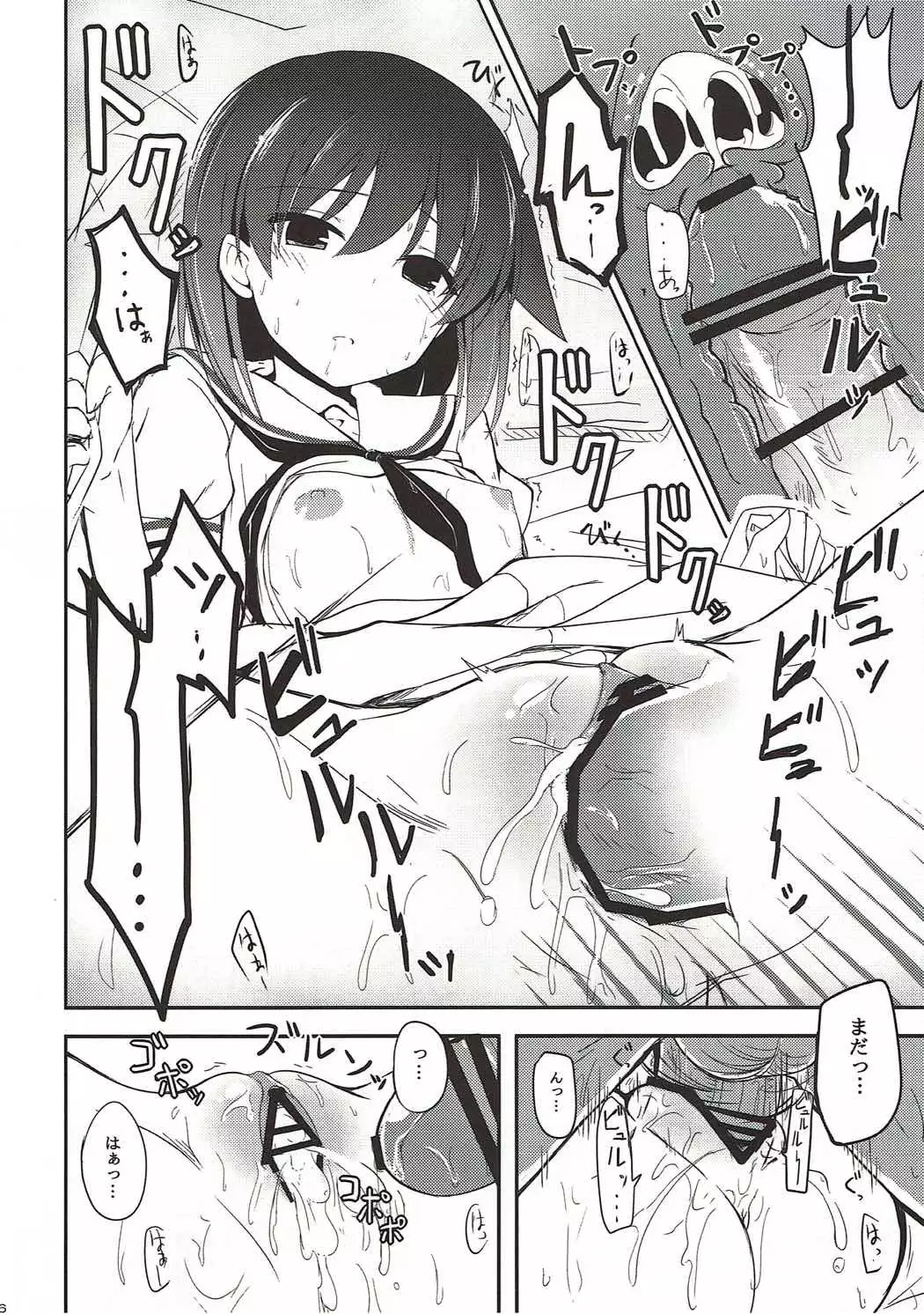 Miyanaga Teru-chan to Chucchu Shitai