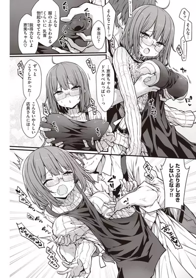COMIC Kairakuten 2021-12