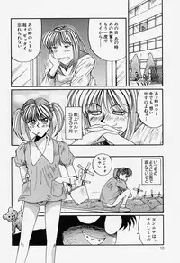 [MAC-V] Tamani wa Ii Koto