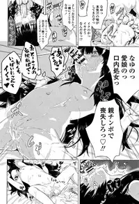 [Holiday Yasumi] Watashi-tachi no Seiai Hakusho