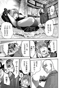 [Pink Taro] Takuhai Chijo ~Shibararete Hakobareru