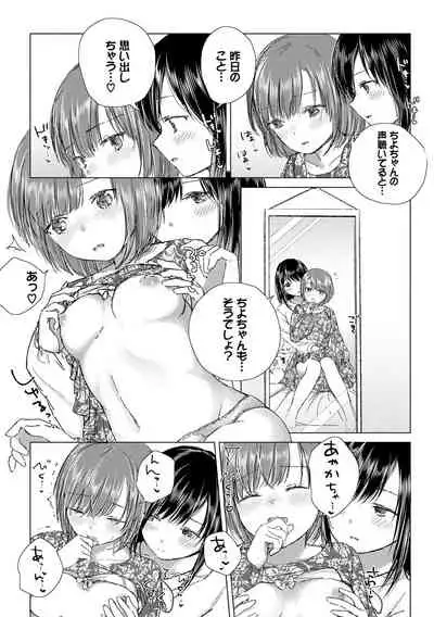 [syou] Yuri no Tsubomi ni Kuchibiru Furete [Digital]