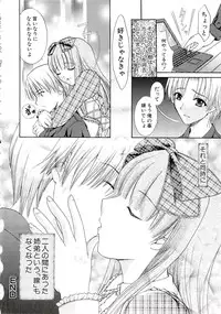 [Hibari Rei] Eros wa Skirt no Naka