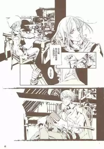 蒼眼の騎士団 THE AZURE KNGITHS