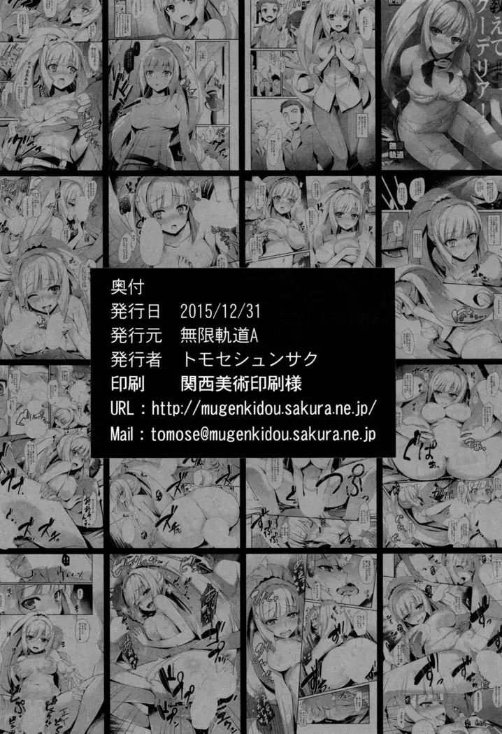 Oshiete Kudelia! | Teact Me Kudelia!