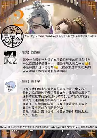 [Hontoku] Hu Yan Zhuan act.1-3 [Chinese] [冒险者公会] [Digital]