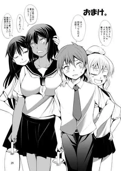 Dekkai Kouhai to Chicchai Senpai wa Mou Gaman Dekinai!