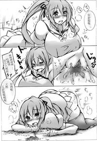 toka giantess (rakugakimannga) [Chinese][小喵個人漢化]