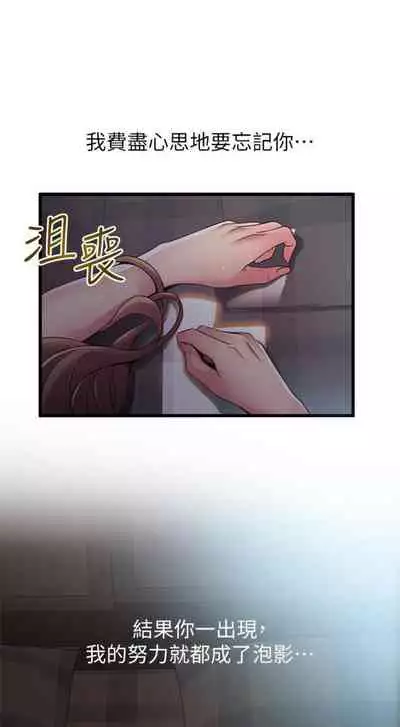 [週日] [Gyou & husky team] 弱點 1-107 官方中文（連載中）