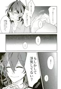 (brilliant days 5) [Kirin Mamire (yuzco)] Kieta Condom o otte! (Ensemble Stars!)