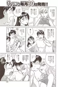 COMIC Men's Young 2009-11