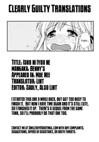 [BENNY'S] Isho ni Iyou ne [English] {Clearly Guilty}