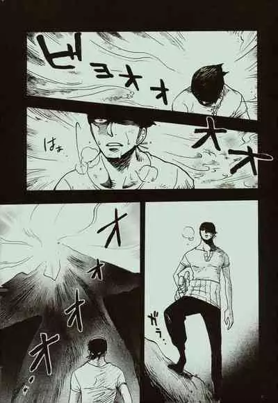 Kaze yo Unare Michi o Sase