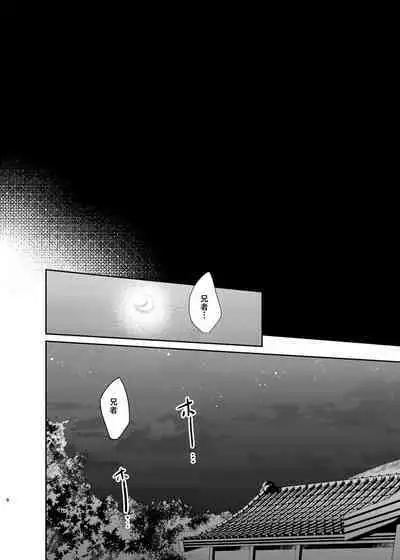 Koyoi sendome no shoya o