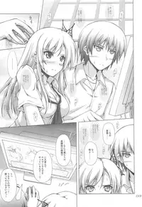 (C81) [SEITOKAISHITSU (Akimoto Dai)] Niku Mamire (Boku wa Tomodachi ga Sukunai)