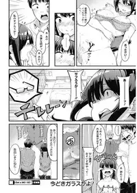 COMIC HOTMILK 2017-04 [Digital]