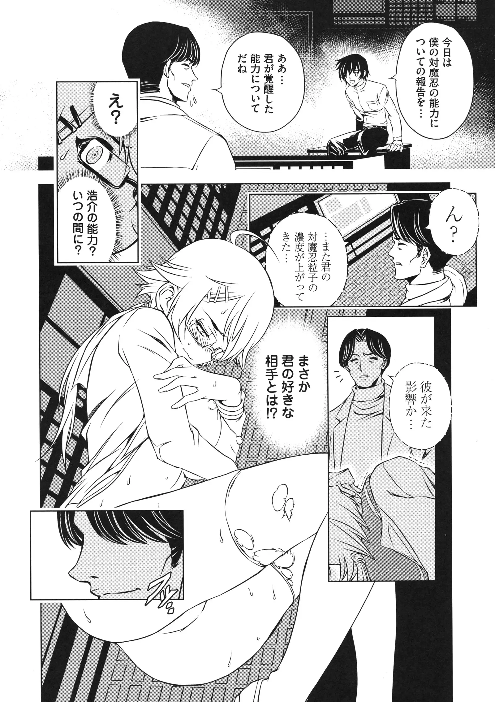 Taimanin Asagi 3 Gaiden ~ Honoubi Hisei Hen ~