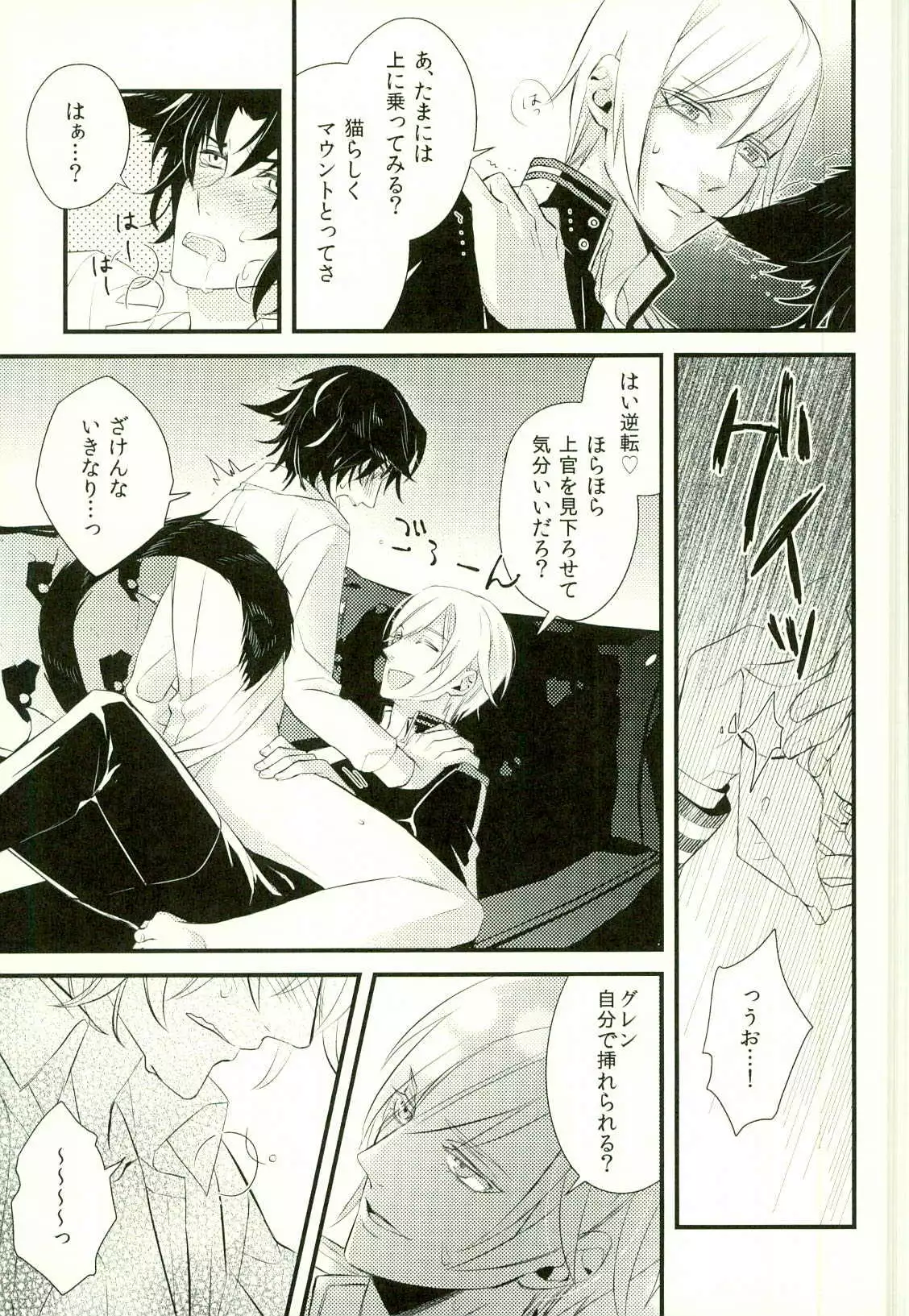 Koibito ga Neko ni Narimashite