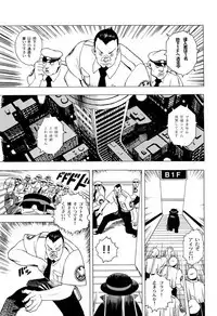 [EDEN ISLAND (EIDEN)] GG QUATRE Vol. 2