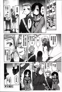 [Narusawa Kei] Natsu no Yuugure Komichi [Chinese]