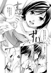 [Itou Ei] Hana no Saezuri [Digital]