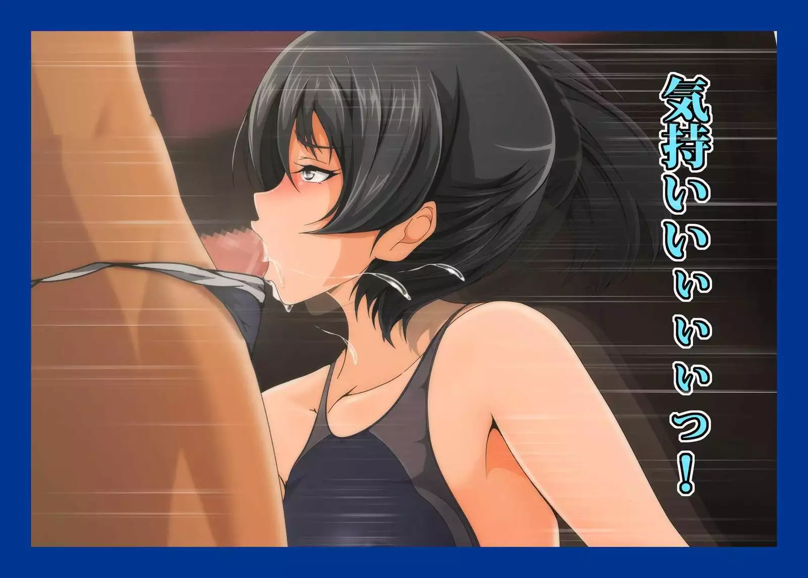 Namahame Suiei Buin Senyou Nikudorei Hibiki Senpai Hen