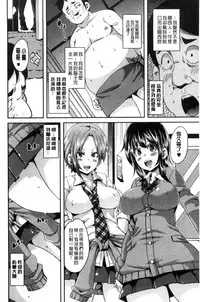 [Marui Maru] M Otoko Izonshou [Chinese]