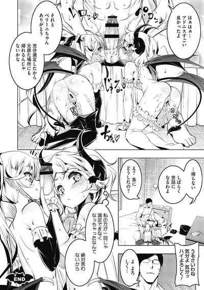 [Anthology] LQ -Little Queen- Vol. 33 [Digital]