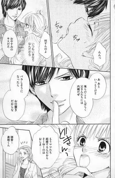 [Adumi Yuu] Midara - Yajuu na Otouto na Amai Oshioki