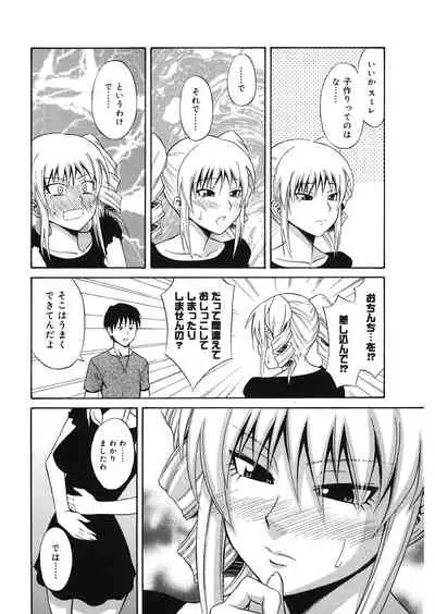 [Aoki Kanji] Doukyuusei no Wakai Haha [Digital]