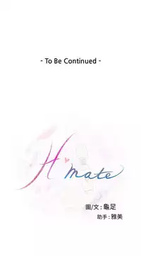 H-MATE 爱上男闺蜜【 chinese】中文 ch1-20