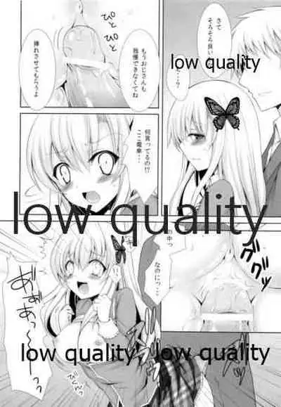 Sena ga Chikan Sarechau Hon.